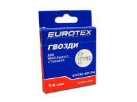 Гвозди для степлера 14 мм каленые, мебельные "EUROTEX" (1000 шт) Распродажа
