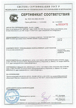 Сертификат соответствия на дюбель-гвозди 01