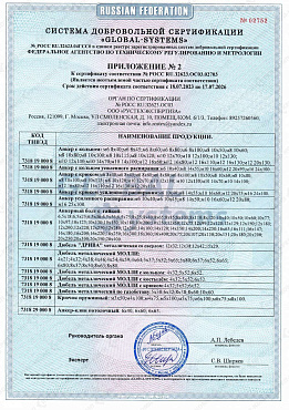 Сертификат соответствия на анкера 02