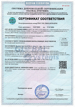 Сертификат соответствия на анкера 01