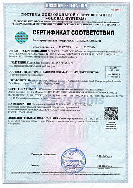 Сертификат соответствия на гвозди 01